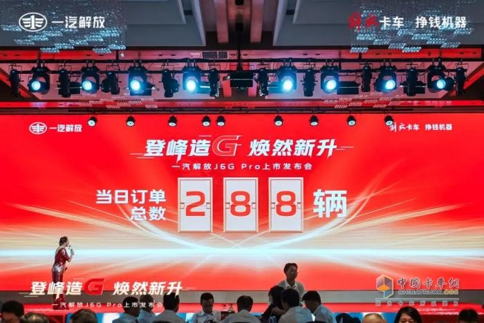 解放J6G Pro載貨車(chē)運(yùn)城上市，賦能區(qū)域物流開(kāi)啟高價(jià)值運(yùn)營(yíng)新時(shí)代