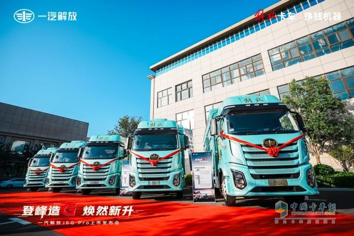 一汽解放,J6G Pro,載貨車