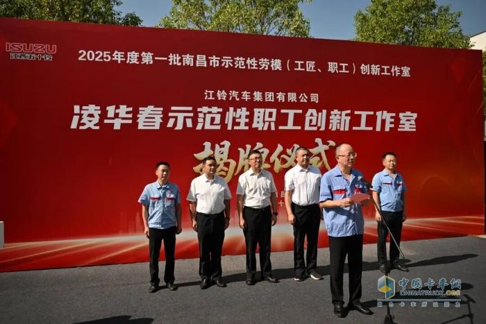 江鈴集團：“市級示范”，揭牌！