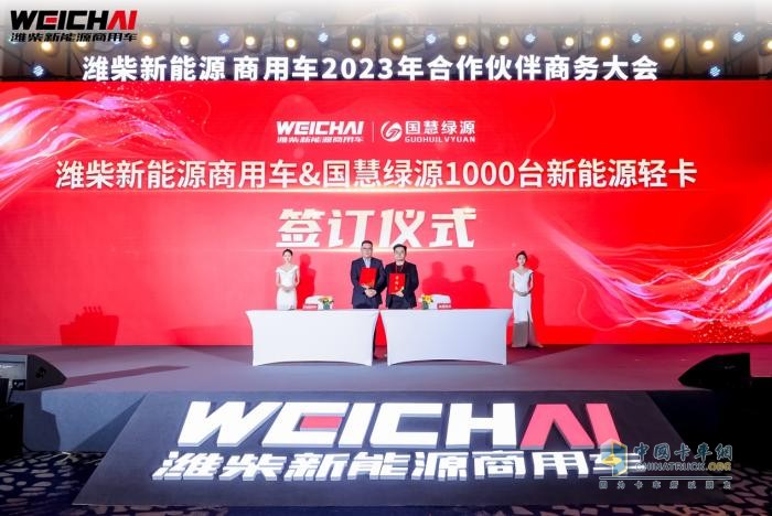 價(jià)值重構(gòu) 勢(shì)能增長(zhǎng) 濰柴新能源商用車2023年商務(wù)大會(huì)圓滿召開