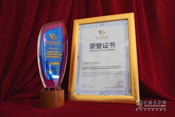 以品牌賦能終端，一汽解放摘得TCO定制化解決方案品牌大獎(jiǎng)