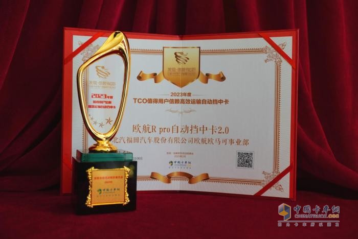 引領(lǐng)高端中卡不斷向前 歐航R pro自動擋中卡2.0閃耀信賴舞臺！