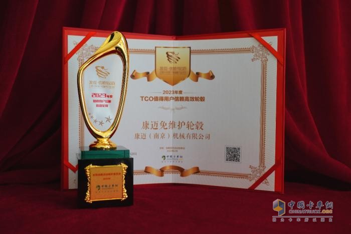 免維護帶來高效率，康邁免維護輪端輪端斬獲值得信賴高效輪端大獎