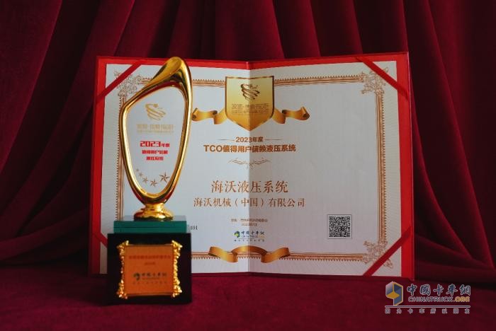 以安全高效載譽(yù)而歸，海沃榮獲“值得用戶信賴液壓系統(tǒng)”獎(jiǎng)