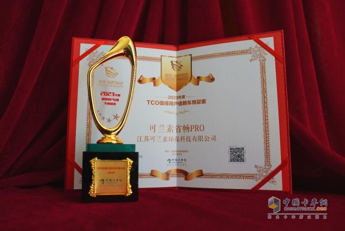 連續(xù)五屆榮獲值得用戶信賴大獎，可蘭素沖頂行業(yè)龍頭！