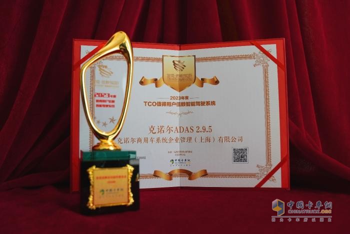 實(shí)至名歸，克諾爾榮膺用戶信賴(lài)智能駕駛系統(tǒng)大獎(jiǎng)