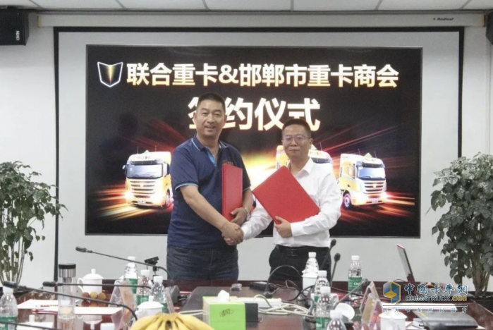 現(xiàn)場簽約100臺，聯(lián)合C9趟數(shù)之王成為邯鄲重卡商會的“心頭好”！