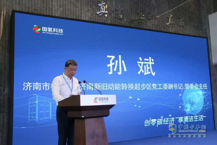 國氫科技舉辦發(fā)電燃料電池、空冷燃料電池產品發(fā)布會暨“氫進萬家”課題啟動會