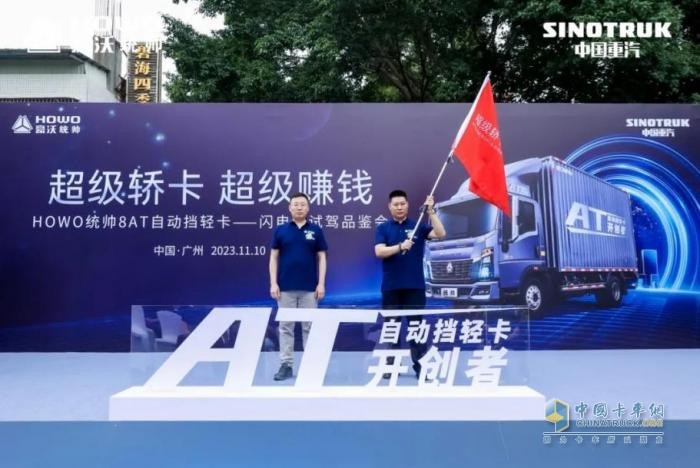 行業(yè)唯一AT自動(dòng)擋高端輕卡 中國重汽HOWO統(tǒng)帥8AT黑科技大曝光