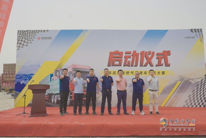 東風(fēng)商用車啟幕節(jié)氣挑戰(zhàn)賽，示范“疆煤外運(yùn)”綠色低碳轉(zhuǎn)型