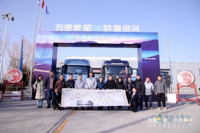 歐曼銀河全球價值品鑒之旅榮耀啟程，首站精彩蓄勢待發(fā)