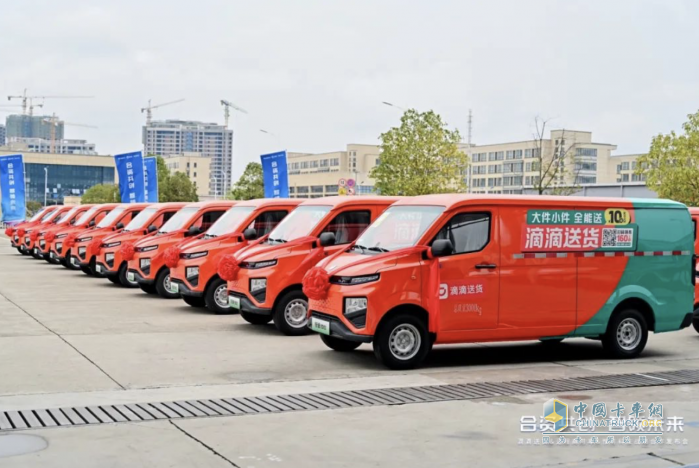 遠(yuǎn)程攜手滴滴送貨、惟有科技成立合資公司，6000臺(tái)遠(yuǎn)程定制車型批量交付
