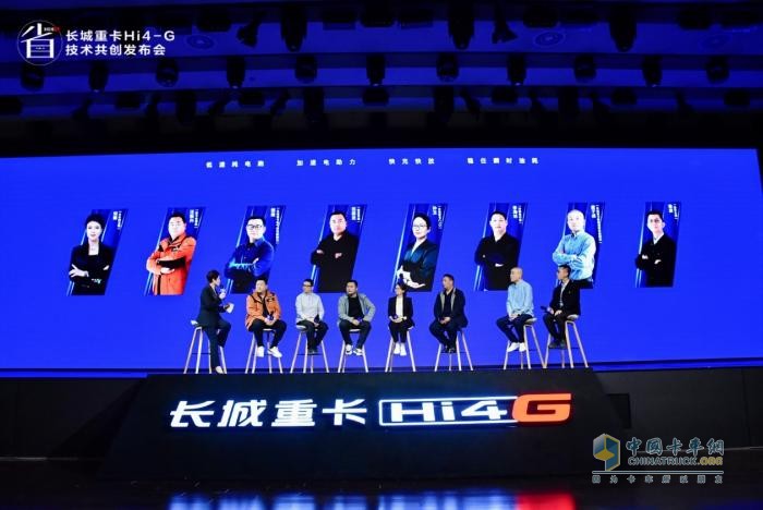 用戶共創(chuàng)定義混動新標(biāo)桿  長城重卡發(fā)布Hi4-G混動技術(shù)
