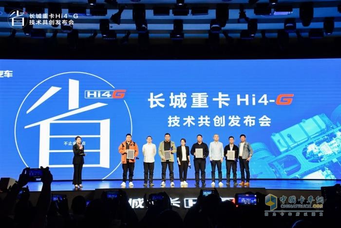 用戶共創(chuàng)定義混動新標(biāo)桿  長城重卡發(fā)布Hi4-G混動技術(shù)