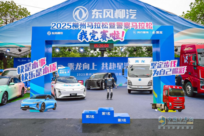 乘龍向上 共赴星海，乘龍跑團(tuán)2025柳州馬拉松激情開跑