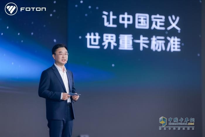 福田汽車三大新品重磅發(fā)布，爭創(chuàng)世界一流商用車企業(yè)