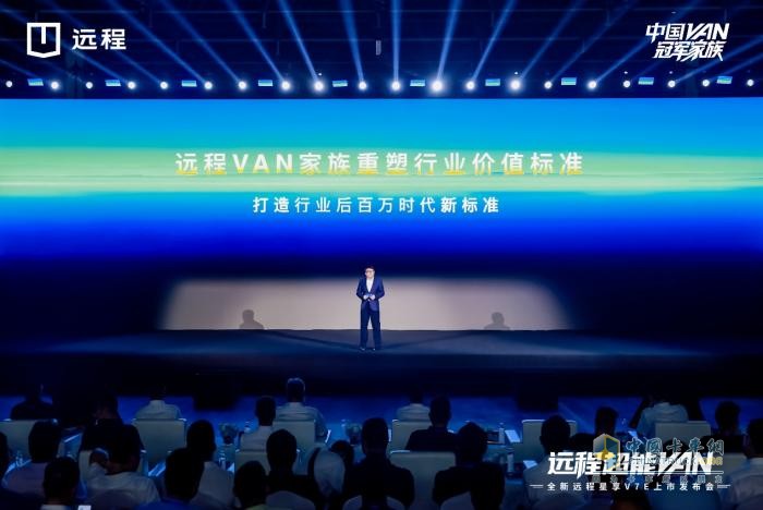7.99萬！全新遠(yuǎn)程星享V7E重磅上市，定義中國(guó)后百VAN時(shí)代新標(biāo)準(zhǔn)