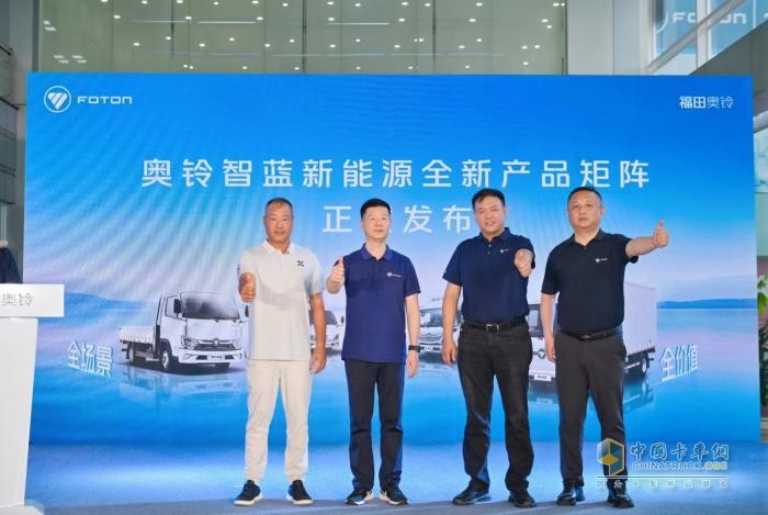奧鈴新能源矩陣產(chǎn)品首發(fā)！購車充電維保一站式革命