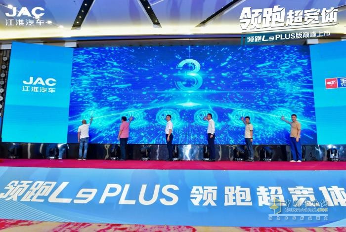 領(lǐng)跑超寬體！領(lǐng)跑L9 PLUS版巔峰上市，護(hù)航高效運(yùn)輸