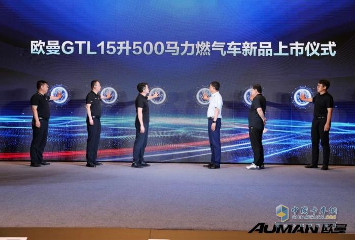 15L大馬力 賺錢不費力！歐曼GTL 15升500馬力燃氣車亮相山西運城
