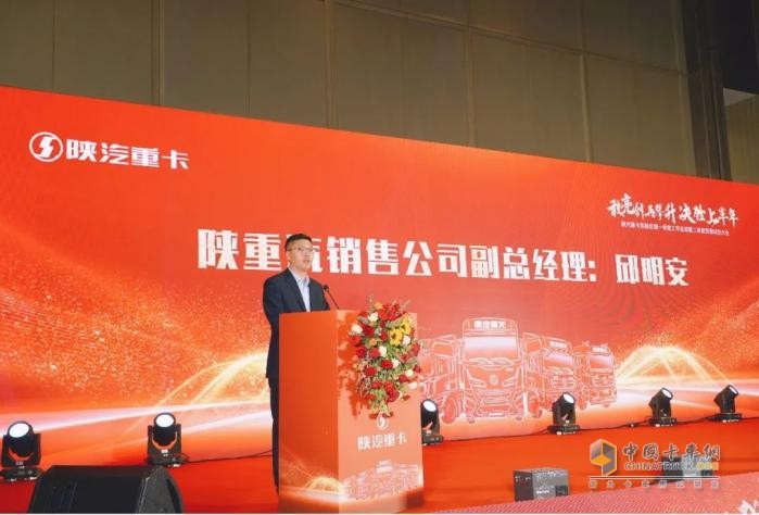 陜汽重卡2025年河南&山西、江蘇＆安徽區(qū)域二季度營銷動員大會圓滿舉辦
