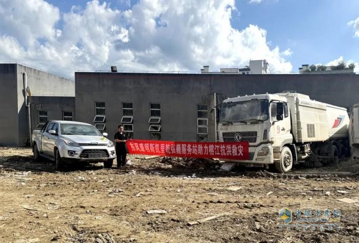 捐贈物資+現場救援 貴州東風商用車網絡助力榕江災后重建
