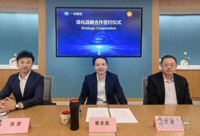品牌日，大動作！一汽解放與殼牌中國全面深化戰(zhàn)略合作