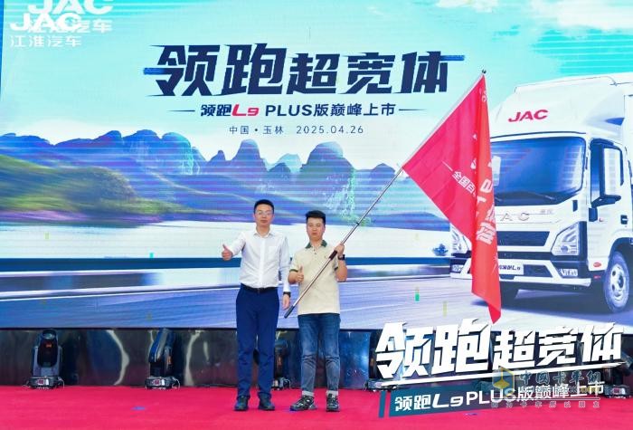 領(lǐng)跑超寬體！領(lǐng)跑L9 PLUS版巔峰上市，護(hù)航高效運(yùn)輸