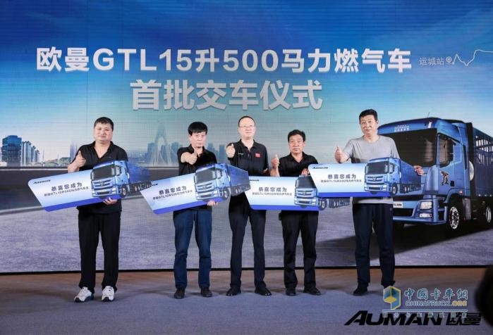 15L大馬力 賺錢不費力！歐曼GTL 15升500馬力燃氣車亮相山西運城