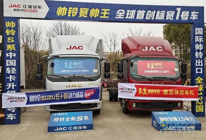 新年開門紅！ 江淮1卡“最美帥鈴”活動全國火熱進(jìn)行中！