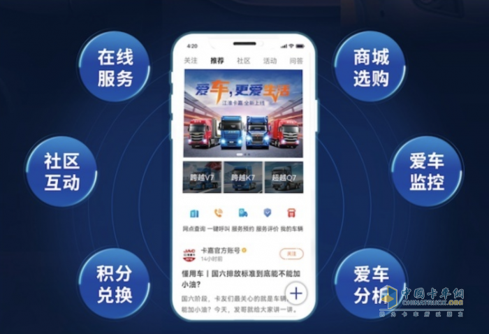 六十載榮耀江淮，重卡傳承再啟航！