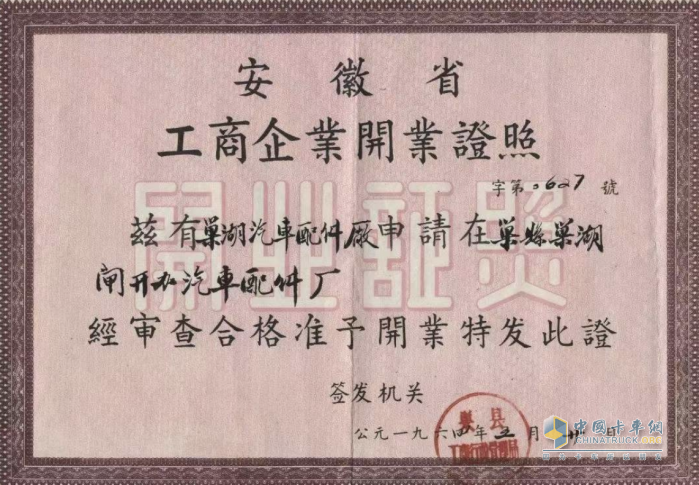六十載榮耀江淮，重卡傳承再啟航！