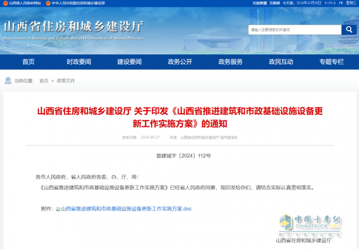 2025年底，山西環(huán)衛(wèi)車輛更新率達(dá)到40%