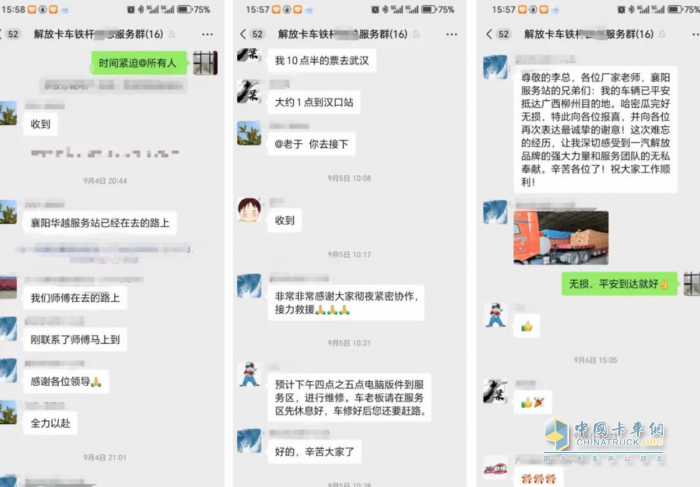 一汽解放