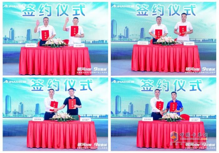 斬獲186臺(tái)訂單并首批交付！歐曼銀河系列產(chǎn)品百城千店吉林區(qū)域上市