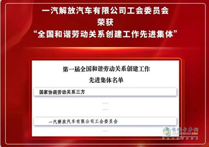 一汽解放：領(lǐng)航ESG新風(fēng)尚，爭當(dāng)可持續(xù)發(fā)展“先鋒者”