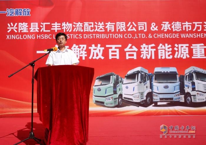 一汽解放與承德建龍攜手共進(jìn)，新能源100輛交車儀式揭幕新篇章