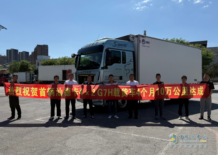4個月10萬公里！汕德卡G7H丹東卡友斬獲萬元大獎，高效傳奇等你續(xù)寫！