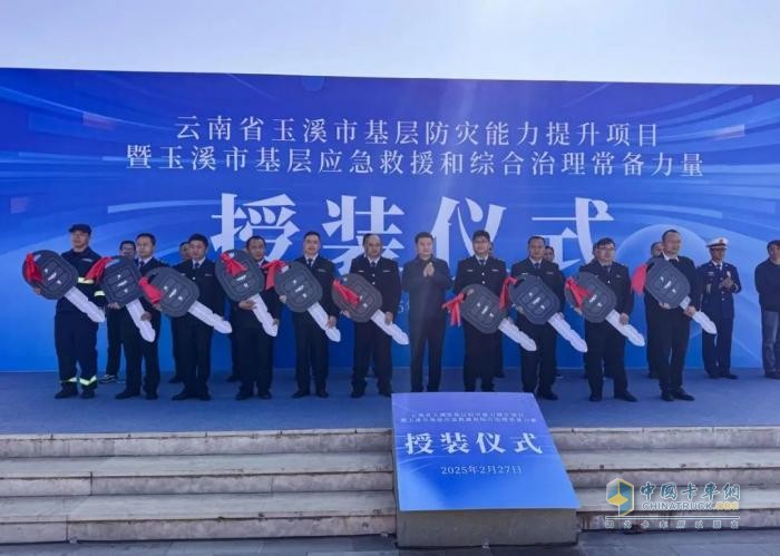 66 輛慶鈴汽車“生命之舟”入玉溪，筑牢新時代國家應急救援堅固壁壘