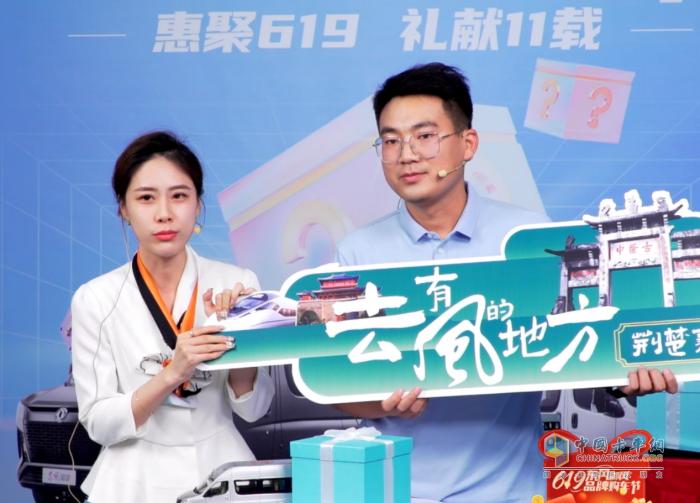 看點滿滿！首屆“619東風(fēng)御風(fēng)品牌購車節(jié)”圓滿收官