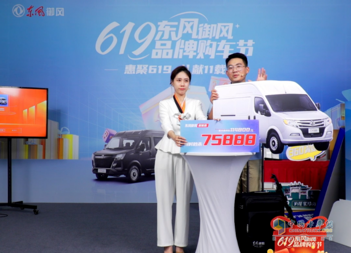 看點滿滿！首屆“619東風(fēng)御風(fēng)品牌購車節(jié)”圓滿收官