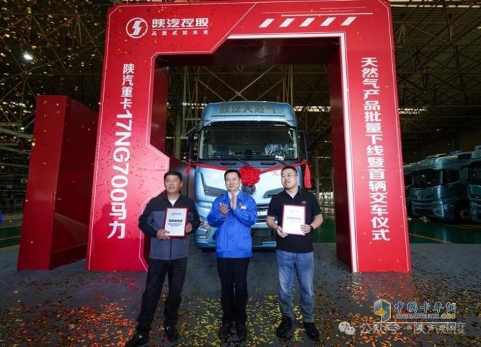 陜汽“越”巔峰！全球最大700馬力燃?xì)廛嚒笆准伊慨a(chǎn)交付”！