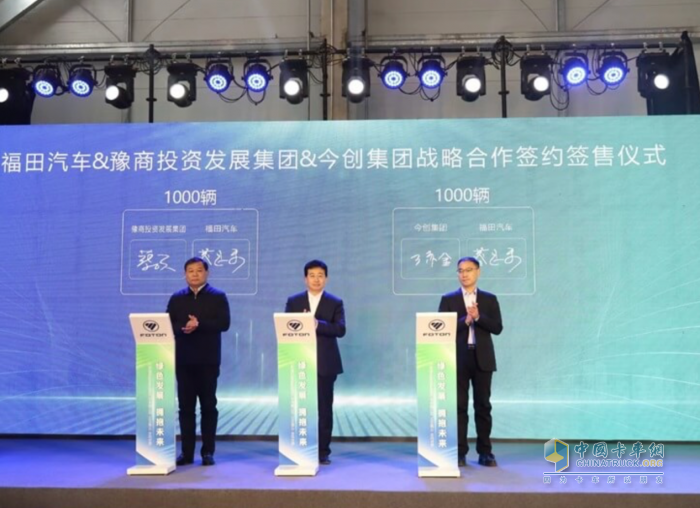 福田汽車新能源汽車商丘首批地產(chǎn)車成功下線，啟幕綠色出行新篇章