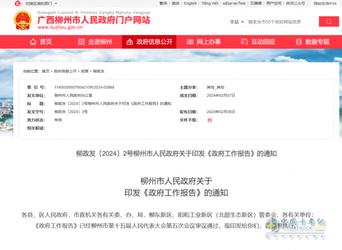 綠色煥新！柳州市新政發(fā)布，新能源環(huán)衛(wèi)車(chē)“更新?lián)Q代”進(jìn)行時(shí)