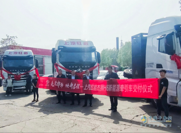 爭做零碳運輸?shù)浞?，上汽紅巖純電動重卡批量交付邯鄲鋼鐵