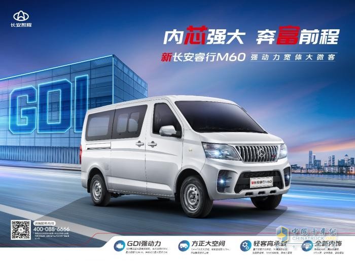 行業(yè)首搭GDI動力，長安凱程新車正式開啟預售，多重福利助推美好生活