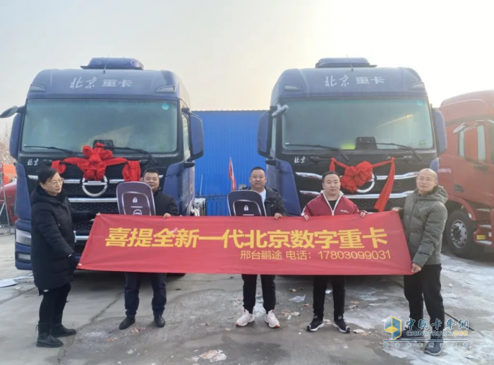 開局即沖刺，跑好開年第一棒！1月北京數(shù)智重卡連續(xù)批量交付