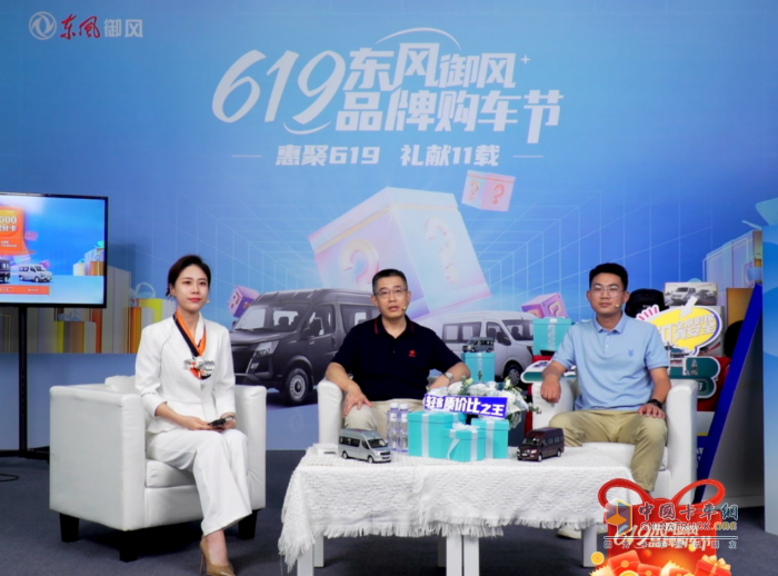 看點滿滿！首屆“619東風(fēng)御風(fēng)品牌購車節(jié)”圓滿收官