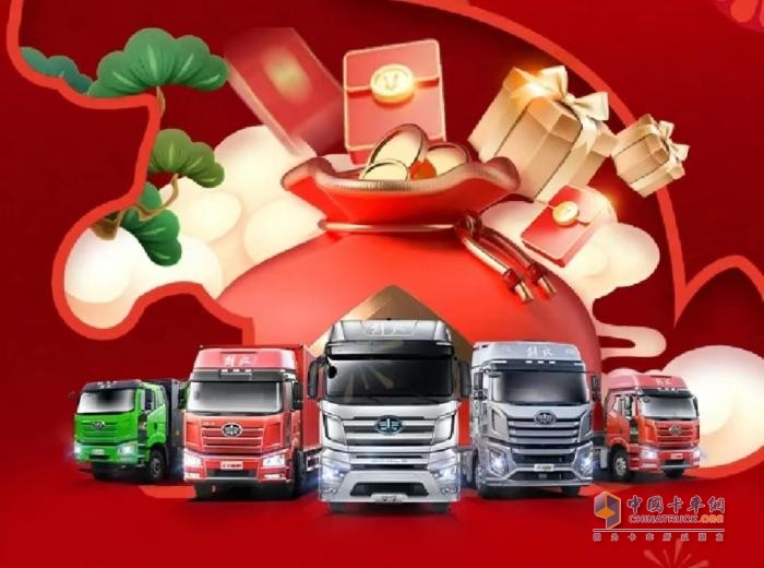 解放大拜年購車禮驚喜繼續(xù)，1元抵2000元！