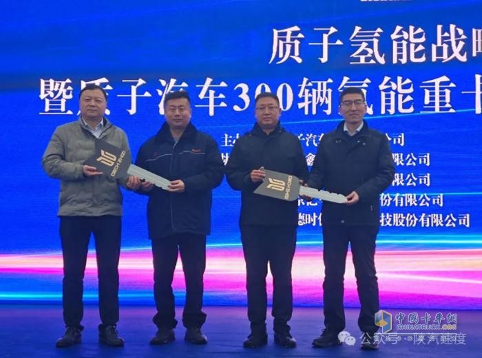 300臺(tái)氫能重卡交付 陜汽刷新最高紀(jì)錄